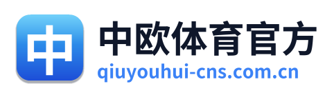 中欧体育官方 Logo